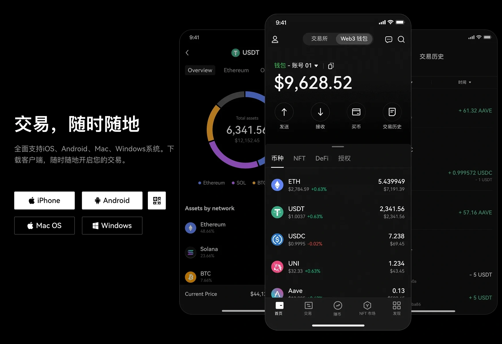 ustd交易官方下载